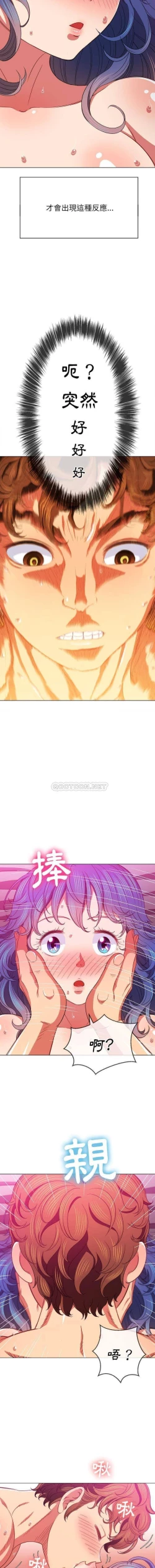 Page 288 of 惡女勾勾纏/难缠小恶女 57-79