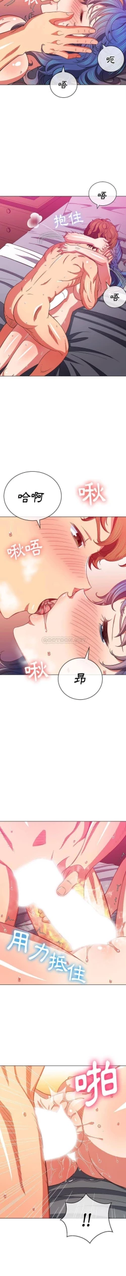 Page 289 of 惡女勾勾纏/难缠小恶女 57-79