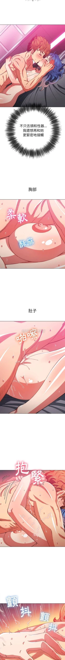 Page 292 of 惡女勾勾纏/难缠小恶女 57-79