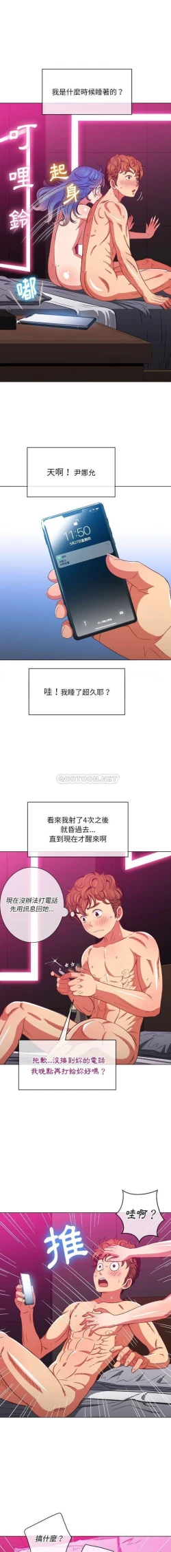 Page 305 of 惡女勾勾纏/难缠小恶女 57-79