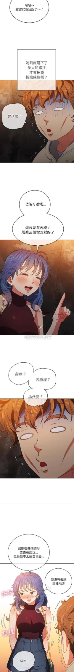 Page 314 of 惡女勾勾纏/难缠小恶女 57-79