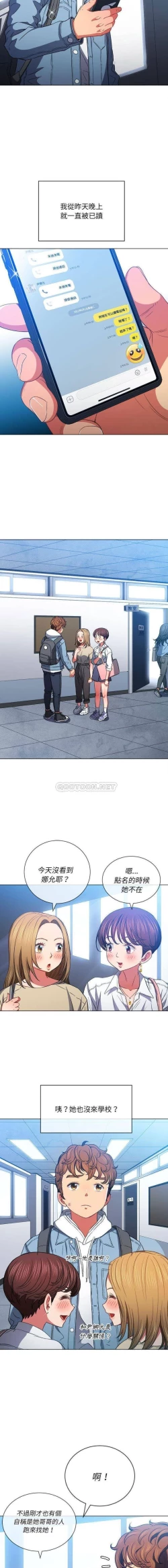 Page 319 of 惡女勾勾纏/难缠小恶女 57-79