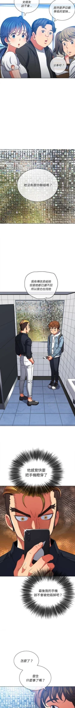 Page 322 of 惡女勾勾纏/难缠小恶女 57-79