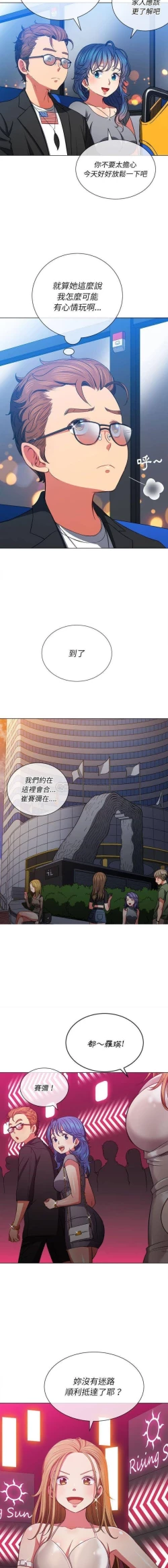 Page 327 of 惡女勾勾纏/难缠小恶女 57-79