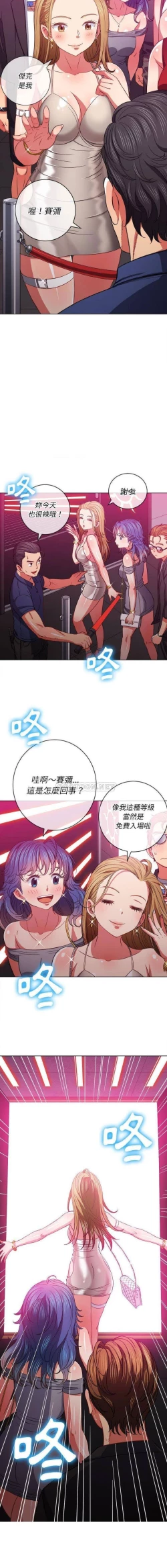 Page 330 of 惡女勾勾纏/难缠小恶女 57-79