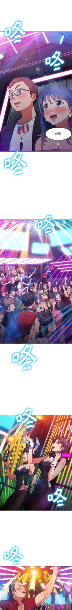 Page 332 of 惡女勾勾纏/难缠小恶女 57-79