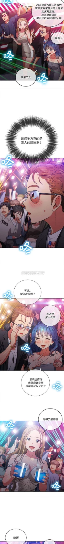 Page 334 of 惡女勾勾纏/难缠小恶女 57-79