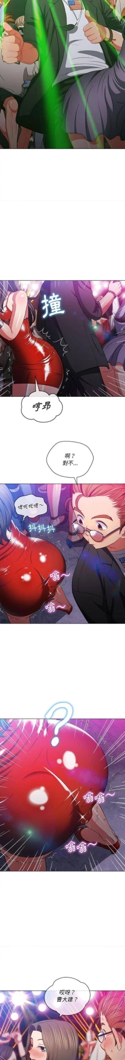 Page 339 of 惡女勾勾纏/难缠小恶女 57-79