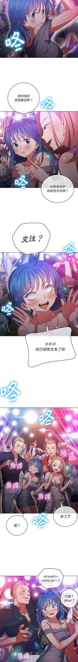 Page 342 of 惡女勾勾纏/难缠小恶女 57-79