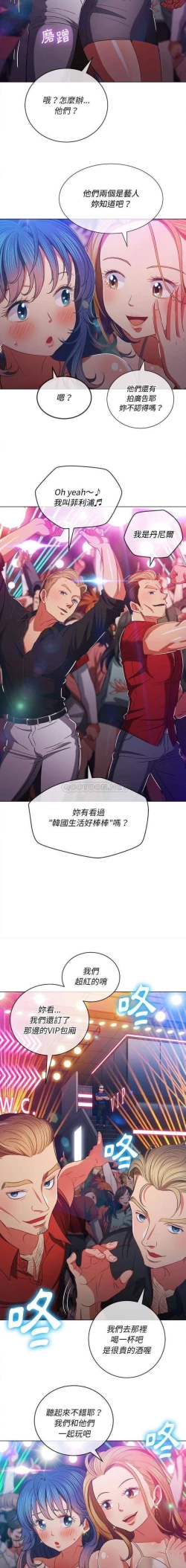 Page 343 of 惡女勾勾纏/难缠小恶女 57-79