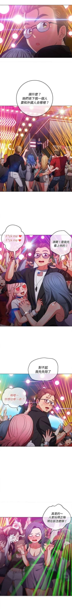 Page 345 of 惡女勾勾纏/难缠小恶女 57-79