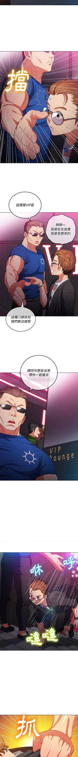 Page 352 of 惡女勾勾纏/难缠小恶女 57-79