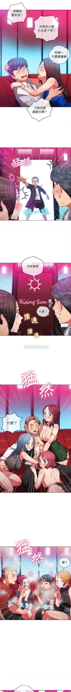 Page 355 of 惡女勾勾纏/难缠小恶女 57-79