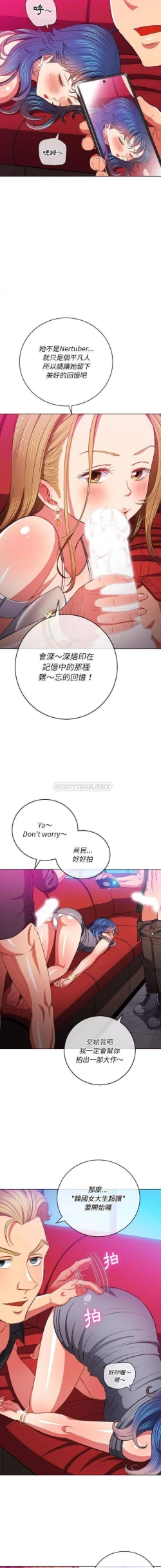 Page 357 of 惡女勾勾纏/难缠小恶女 57-79