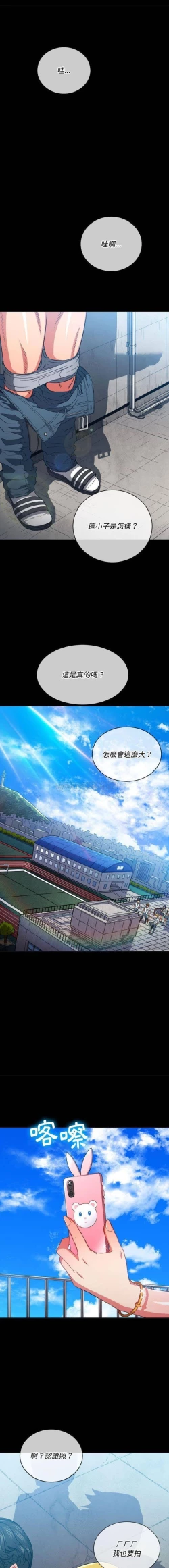 Page 364 of 惡女勾勾纏/难缠小恶女 57-79