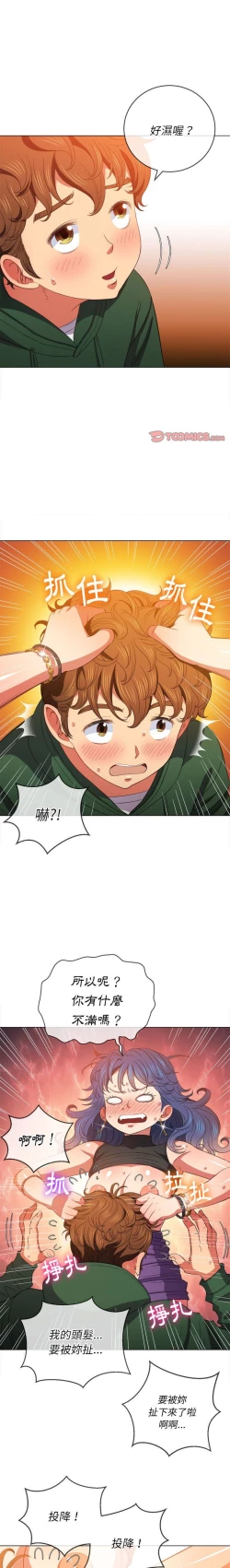 Page 36 of 惡女勾勾纏/难缠小恶女 57-79