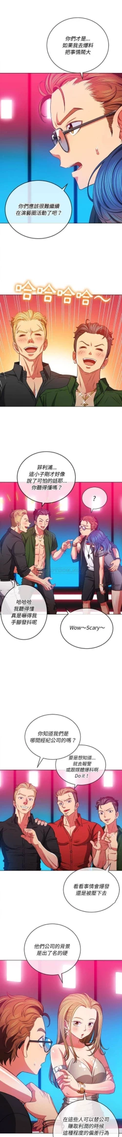 Page 372 of 惡女勾勾纏/难缠小恶女 57-79