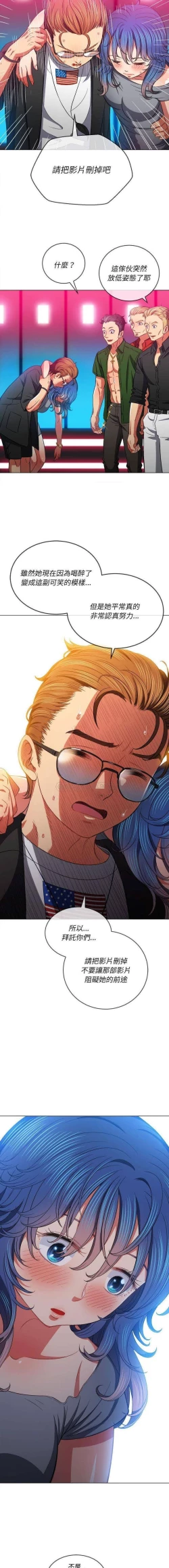 Page 375 of 惡女勾勾纏/难缠小恶女 57-79