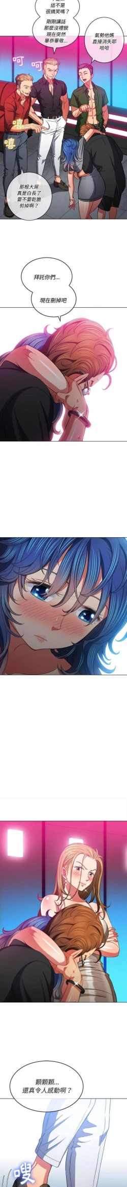 Page 376 of 惡女勾勾纏/难缠小恶女 57-79