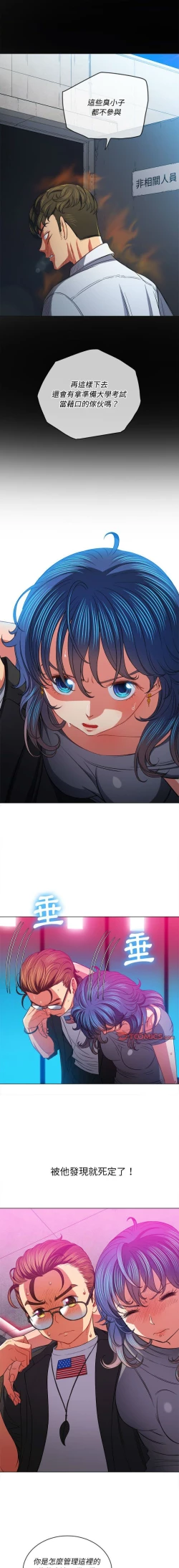 Page 383 of 惡女勾勾纏/难缠小恶女 57-79