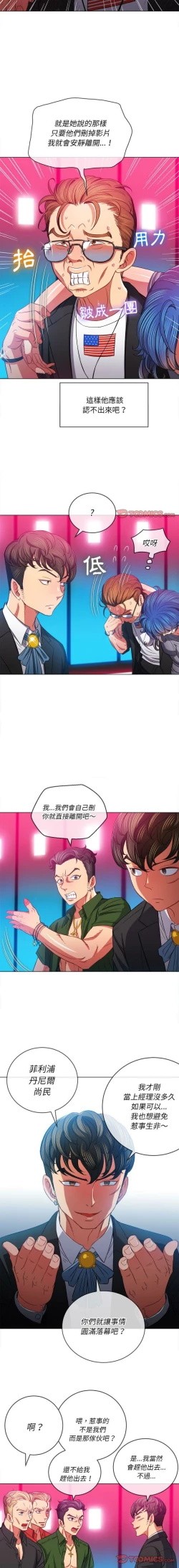 Page 386 of 惡女勾勾纏/难缠小恶女 57-79