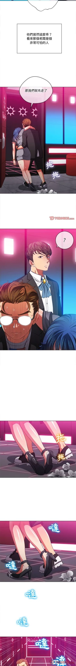 Page 388 of 惡女勾勾纏/难缠小恶女 57-79