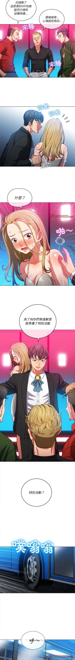 Page 390 of 惡女勾勾纏/难缠小恶女 57-79