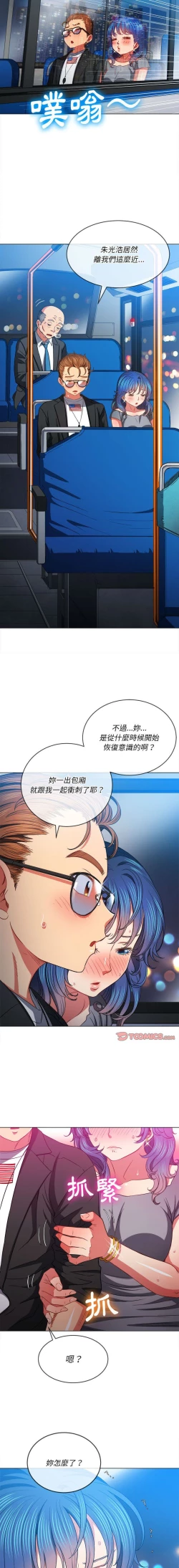 Page 391 of 惡女勾勾纏/难缠小恶女 57-79