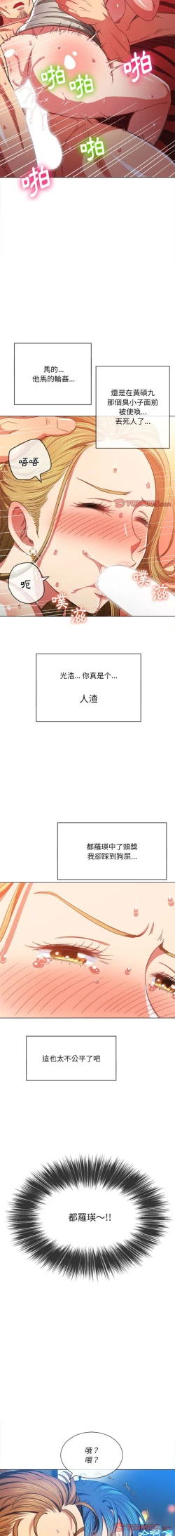 Page 394 of 惡女勾勾纏/难缠小恶女 57-79