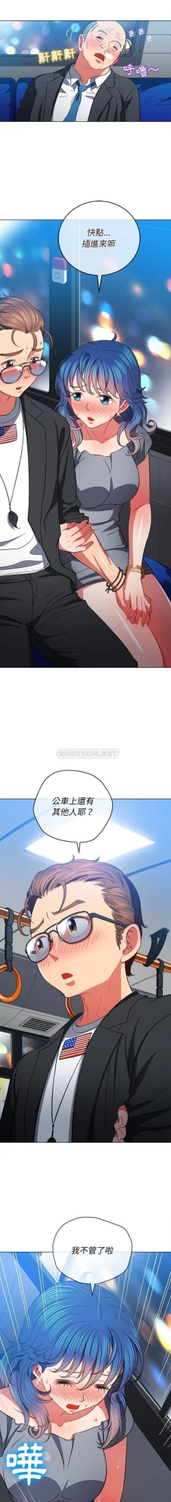 Page 398 of 惡女勾勾纏/难缠小恶女 57-79