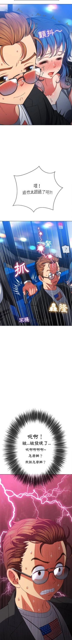 Page 404 of 惡女勾勾纏/难缠小恶女 57-79