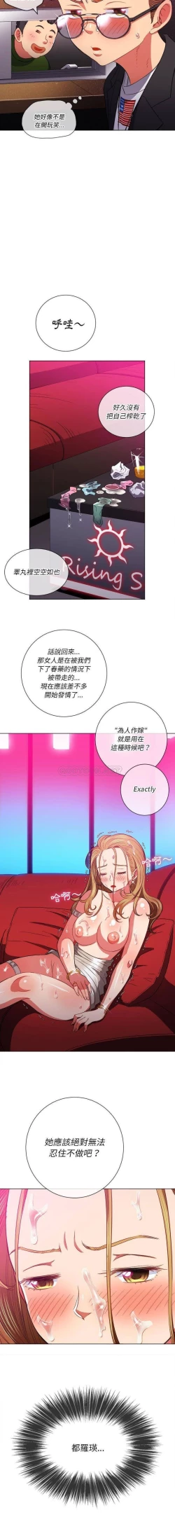 Page 408 of 惡女勾勾纏/难缠小恶女 57-79