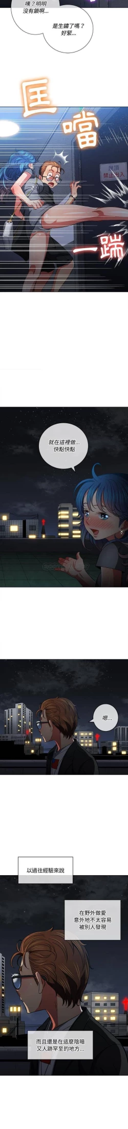 Page 410 of 惡女勾勾纏/难缠小恶女 57-79