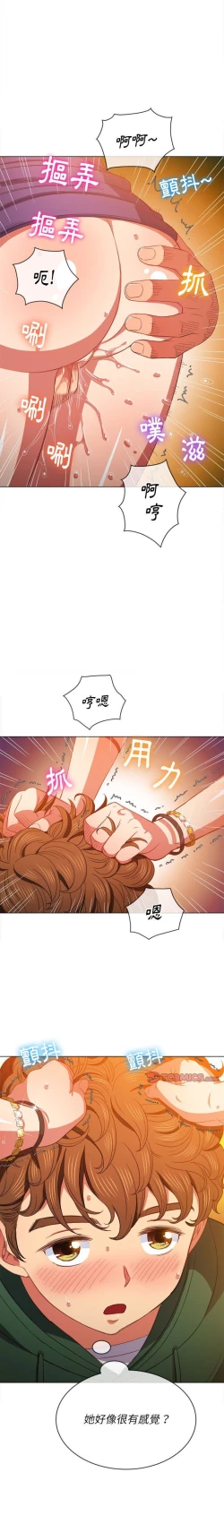 Page 42 of 惡女勾勾纏/难缠小恶女 57-79