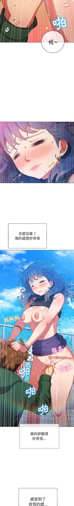 Page 47 of 惡女勾勾纏/难缠小恶女 57-79