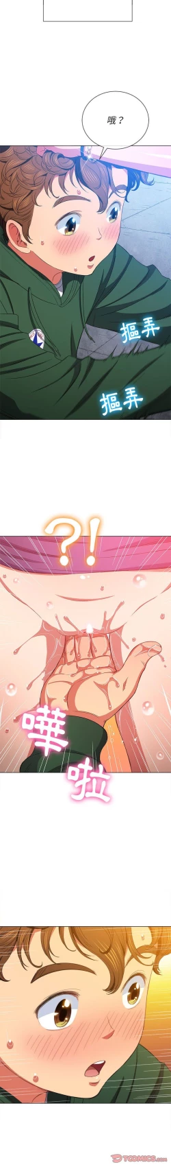 Page 48 of 惡女勾勾纏/难缠小恶女 57-79