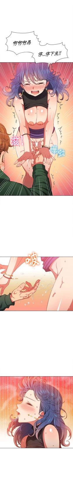 Page 49 of 惡女勾勾纏/难缠小恶女 57-79