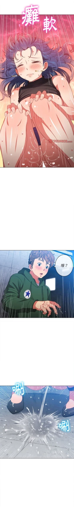 Page 50 of 惡女勾勾纏/难缠小恶女 57-79