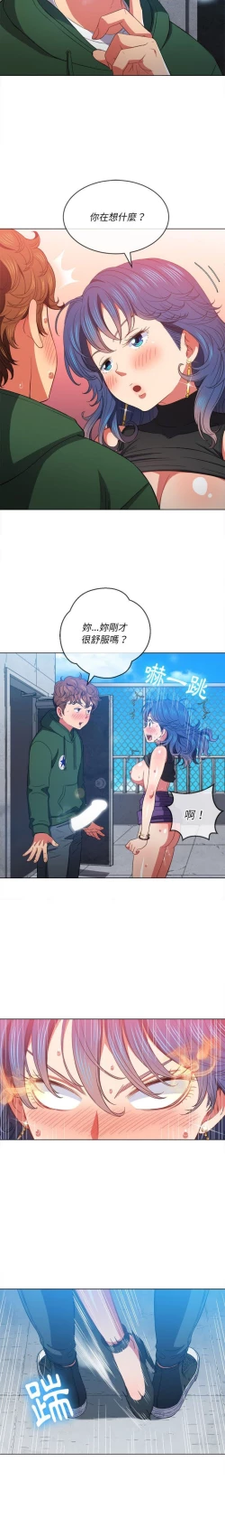 Page 58 of 惡女勾勾纏/难缠小恶女 57-79