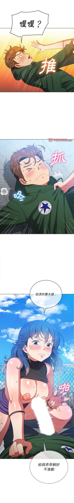 Page 59 of 惡女勾勾纏/难缠小恶女 57-79