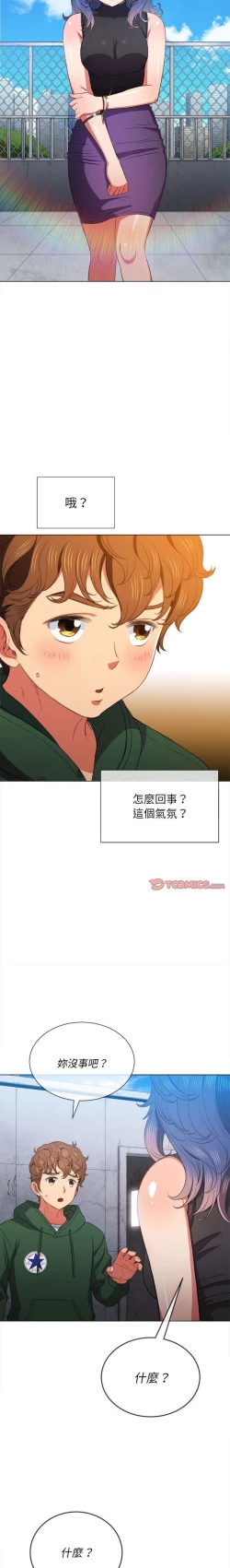 Page 6 of 惡女勾勾纏/难缠小恶女 57-79