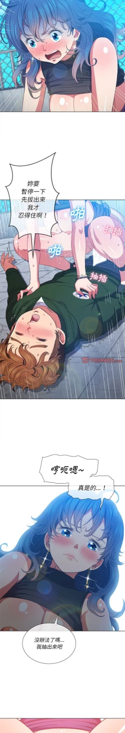 Page 79 of 惡女勾勾纏/难缠小恶女 57-79