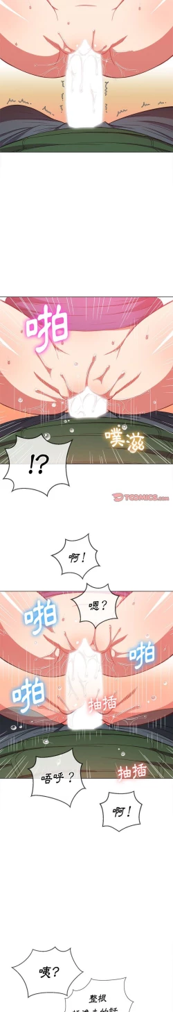 Page 80 of 惡女勾勾纏/难缠小恶女 57-79