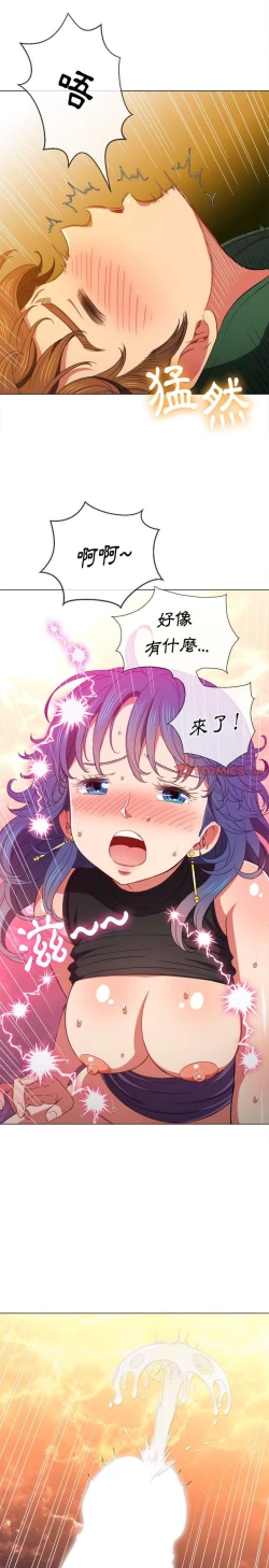 Page 82 of 惡女勾勾纏/难缠小恶女 57-79