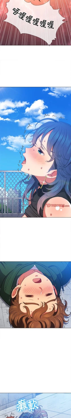 Page 84 of 惡女勾勾纏/难缠小恶女 57-79