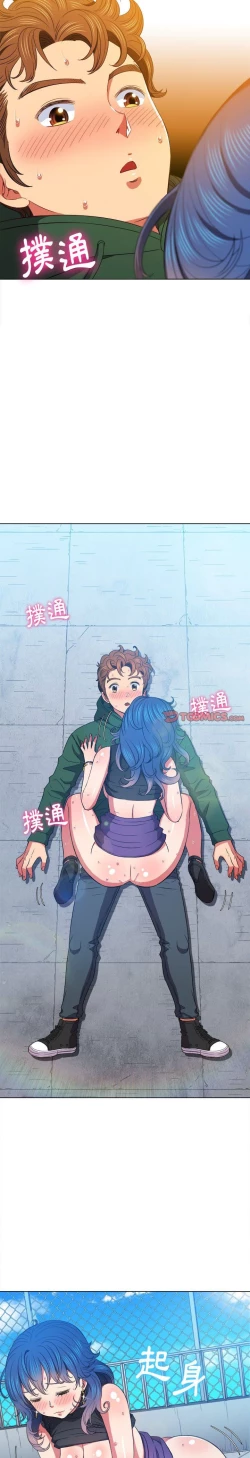 Page 86 of 惡女勾勾纏/难缠小恶女 57-79