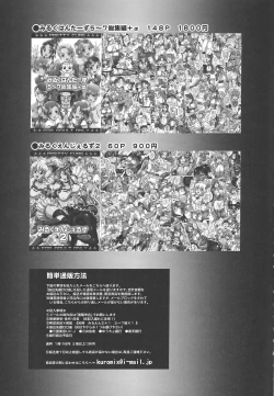 Page 36 of Ore Yome Ranking 1 | My Bride Ranking 1