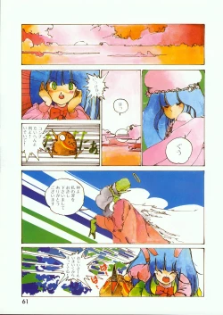 Page 63 of Lemon People 1985-02 Zoukangou Vol. 38 Best Collection