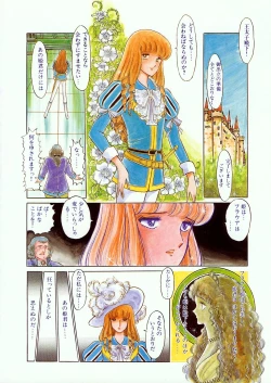 Page 78 of Lemon People 1985-02 Zoukangou Vol. 38 Best Collection