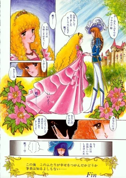 Page 82 of Lemon People 1985-02 Zoukangou Vol. 38 Best Collection